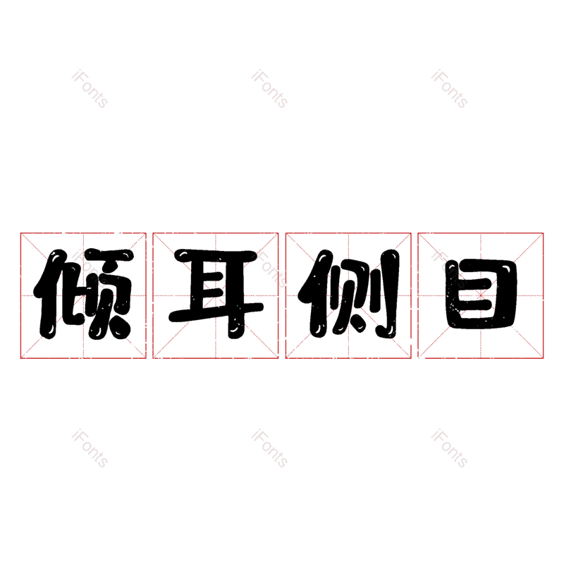 图片,元素,PNG,免抠素材